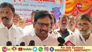 TGNEWS:- ఇది ప్రజా ప్రభుత్వం... ఇచ్చిన హామీలను అమలు చేస్తాం... MLA ఎన్నం శ్రీనివాస రెడ్డి..!!