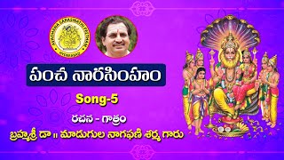 పంచ నారసింహం (Song-5) Lyrical Video | Telugu Bhakti Songs | Brahmasri Madugula Nagaphani Sarma