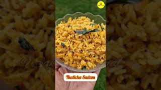 தாளிச்ச சாதம் | Thaicha Sadam Recipe