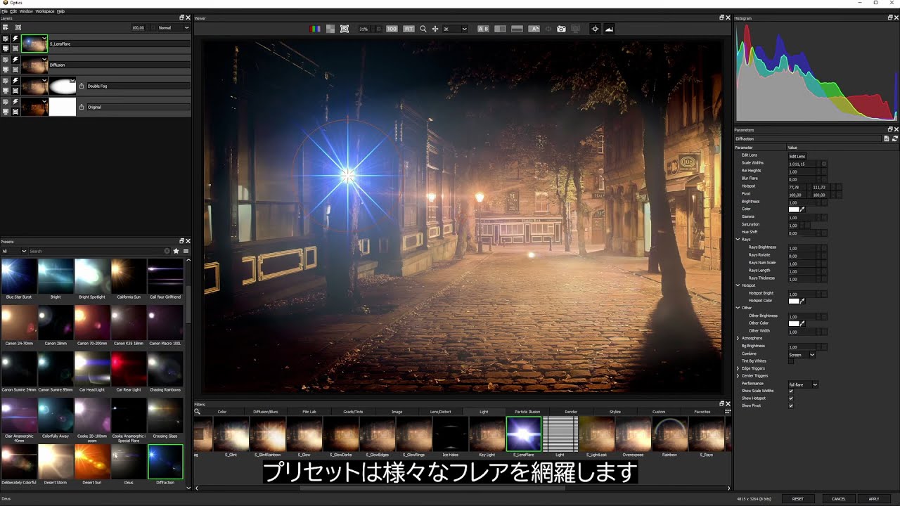 [日本語字幕] Boris FX Opticsを利用したフォグ/ディフュージョン追加チュートリアル Photoshop & Lightroom ...