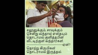 முன்னோர்கள் சொன்ன விடயங்கள் தப்பு இல்லை  மீண்டும் கடைபிடித்தால் 100 வருடங்கள் வாழலாம்