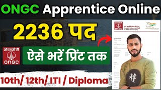 ONGC Apprentice Online 2024 | ONGC Apprentice 2024 apply online