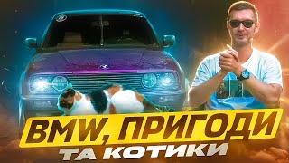 BMW E30 - ВІД БРУХТУ ДО ІКОНИ.  Серія 1 Поточний ремонт.