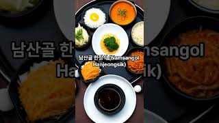 대한민국맛집 TOP5