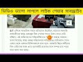 বড় সিদ্ধান্ত মমতার একের পর এক সুখবর রাজ্য সরকারি কর্মীদের জন্যে।ict icds msk asha vrp bsk