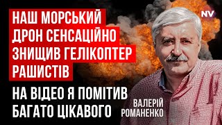 Це вперше в історії. Втрати росіян суттєво зростуть – Валерій Романенко