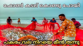 അപകടം നിറഞ്ഞതും, മനോഹരവുമായ ഒരു കടൽ വേട്ട🌊🌊🐋| Dangerous Sea fishing