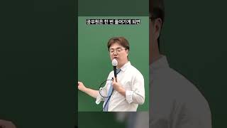 공무원 준비할 때 직렬·직급 신중히 선택해야 하는 이유 | 김건호쌤