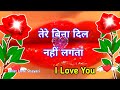 Tere bin dil Nahi Lagta🌹love Shayari video status 🌹pyar mohabbat Shayari video