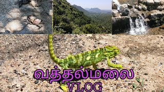 VATHALMALI VLOG (வத்தல்மலை சுற்றுலா)-DHARMAPURI- ELAN ENTERTAINMENT