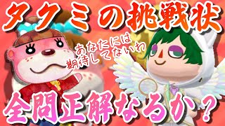 【ポケ森】タクミの挑戦状！一気に攻略！全問正解できるか？