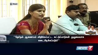 சேலத்தில் அரசியல் கட்சி முகவர்கள் மற்றும் அதிகாரிகளுடன், ஆட்சியர் ரோகிணி ஆலோசனை நடத்தினார்