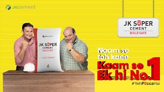 Naam se toh kaee, Kaam se Ek hi No.1 | JK Super Cement | #YehPuccaHai