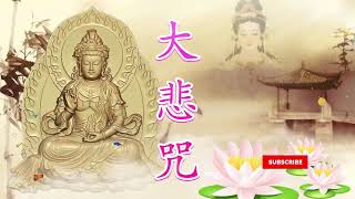 超經典好聽的佛歌《大悲咒》Buddha Music 常聽消災免難，爲家人祈福，平安吉祥 - 最受欢迎的佛教歌曲 - 来自佛的音乐 - 佛教歌曲 - 佛教音乐 | 觀世音菩薩祈禱文 - 最新更新佛教音乐