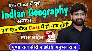 Indian Geography Marathon(Pushpa Series Marathon) || UPPCS/RO-ARO || How to qualify Prelims 2024