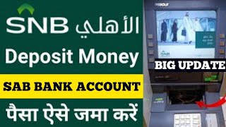 SNB Cash Deposit /How to Cash Deposit in SNB/How to Cash Deposit in Bank AL AHLI #AzadHindi