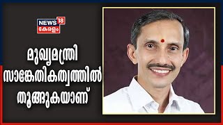 ദശാബ്ദങ്ങൾക്ക് മുമ്പുള്ള സഖ്യങ്ങളെ ഇന്നത്തെ സാഹചര്യത്തിൽ പറയുന്നതിൽ അർത്ഥമില്ലെന്ന് MT Ramesh