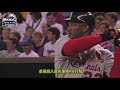 單場四響炮12打點 誰與爭鋒 4 dingers and 12 rbi in one game