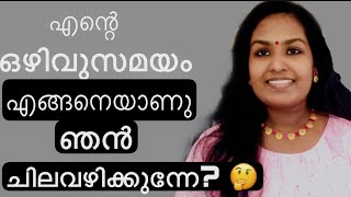 My lockdowndays | എന്റെ ഒഴിവുസമയം എങ്ങനെ കളർഫുൾ ആക്കം |chillwithsara