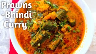 Prawns Bhindi Curry/ Prawns Curry Recipe/ Prawns with Bhindi/ Neetu Achari