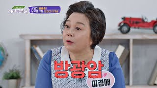 통증 없이 소변에 피가 섞여 나온다 ☞ '방광암' 확률↑↑ 맛있는 이야기 미라클 푸드(Miracle Food) 52회