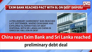 China says Exim Bank and Sri Lanka reached preliminary debt deal (English)