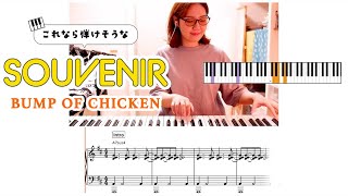 SOUVENIR - BUMP OF CHICKEN（これならピアノで弾けそうver.）[コード／楽譜付き]