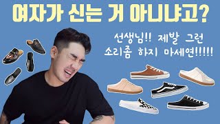 남자 여름 신발 추천 5가지 뮬\u0026블로퍼 브랜드