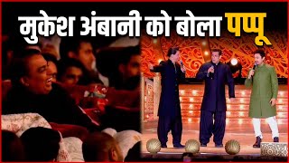 Salman Khan And Shahrukh Khan Makes Fun Of Mukesh Ambani Says- PAPPU | Anant & Radhika Pre-Wedding