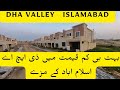 House In Islamabad DHA In Low Price | Luxury Living | DHA Valley Future | Low Cost Plots In DHA