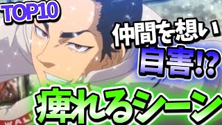 【東京リベンジャーズ】場地君のカッコイイシーンランキングTOP10!!【※ネタバレ注意】【とうきょうりべんじゃーず】【ランキング】【比較】