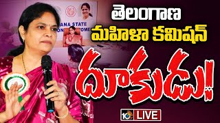 LIVE : సమస్య ఎక్కడున్నా వాలిపోతున్న నేరెళ్ల శారద | Telangana Women Commission | Nerella Sharada