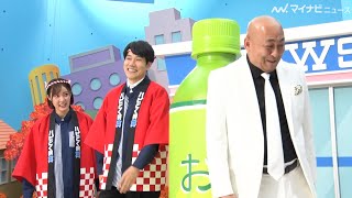 王林、松山ケンイチとの“大声対決”に負けた錦鯉・長谷川にボソッとツッコミ！　ローソン新CM＆メイキング映像公開