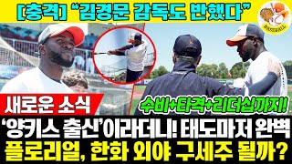 [충격] 수비+타격+리더십까지! \