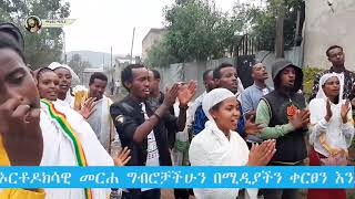 እልልልልልል@Mahbermedia- ማህበር ሚዲያ