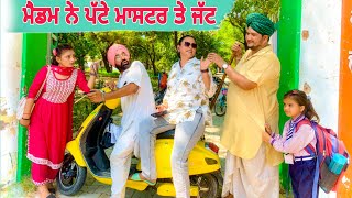 ROMANTIC ਟੀਚਰ . LATEST BEST COMEDY MOVIE 2023