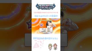 【デレステ】ネネちゃんとつかさ社長のと三スタランを15まで上げたかった動画♡ #デレステ #アイドルマスターシンデレラガールズ#LIVE Infinity