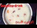 rava kanji recipe in tamil|semolina drink| Kerala thari| soojii recipe|seer kanji| sweet rava recipe