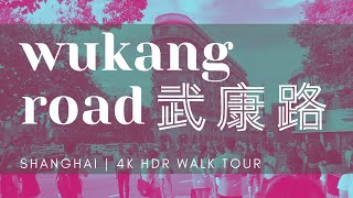 4K HDR Shanghai Walk Tour 上海漫步 📸  The Most Photographed Streets in China 中国 🎧  Binaural City Sound