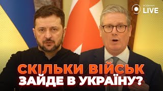 ⚡️⚡️⚡️ТІЛЬКИ ЩО! Зеленський та Стармер відповіли про війська НАТО в Україні / Ексклюзив Новини.LIVE