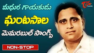 Padmashri Ghantasala Vardhanti | Telugu All Time Hit Memorable Songs Jukebox | Old Telugu Songs