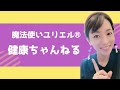 【ひざ痛】9割の人が良くなった膝の痛み改善体操　変形性膝関節はまだ諦めないで！