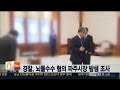 경찰 뇌물수수 혐의 파주시장 밤샘 조사