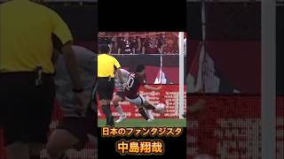 #中島翔哉選手　#浦和レッズ　#音ハメ　#歌詞動画