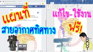 เเผนที่สำหรับสถานีวิทยุที่มีสายอากาศทิศทาง!! #E25ETT #ยากิ #Yagi #เเผนที่ #Rotor