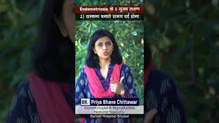 Endometriosis के 5 मुख्य लक्षण । Dr. Priya Bhave Chittawar