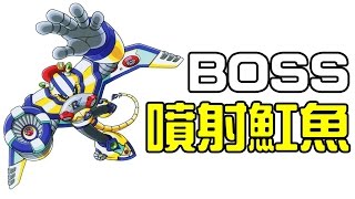 墨鏡哥｜童年經典 《洛克人X4》第8關！ BOSS - 噴射魟魚！