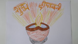 Diwali Poster Drawing Easy and Beautiful | Shubh Deepawali in Hindi | Festival Poster Art Tutorial