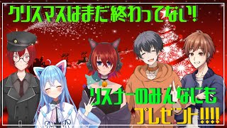 【#クリスマス 】#プレゼント企画　みんなでワイワイ交換会するぜー！！