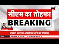 🟢cm nitish gift to bihar live nitish kumar ने दी बिहार को बड़ी सौगात bihar news breaking news